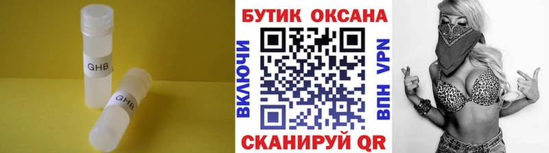 Купить где  Красноуральск  БУТИРАТ оксибутират 