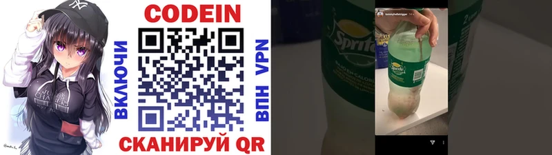Кодеин напиток Lean (лин)  Купить где  Красноуральск 
