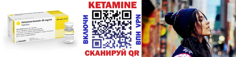 КЕТАМИН VHQ  Купить закладки  Красноуральск 
