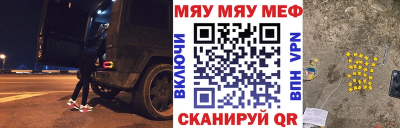 Меф мяу мяу  Купить где  Красноуральск 